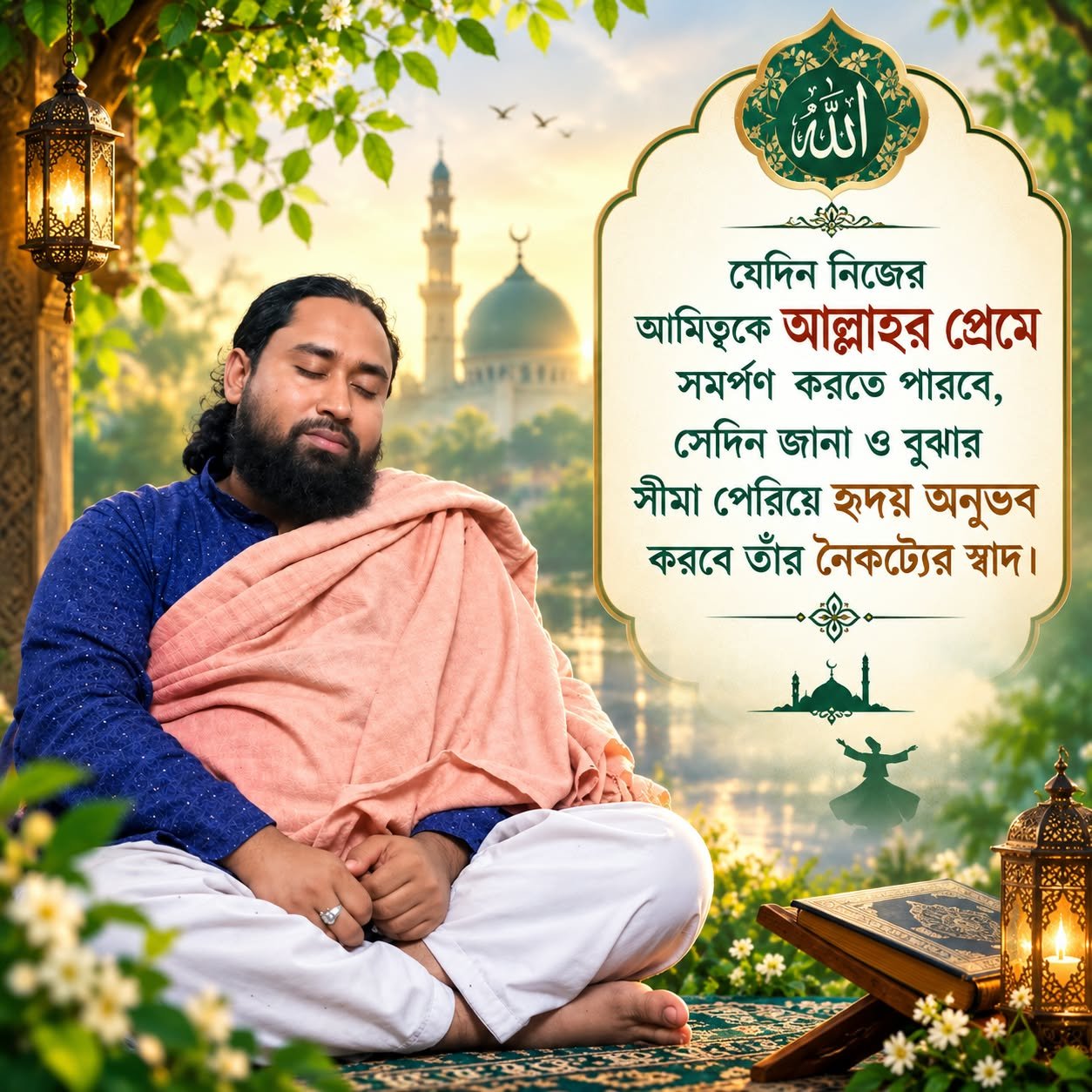 অন্তরের যত্ন, জীবনের ভারসাম্য